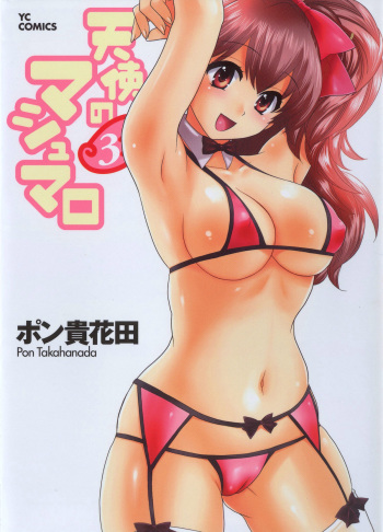 Tenshi no Marshmallow 3 cover