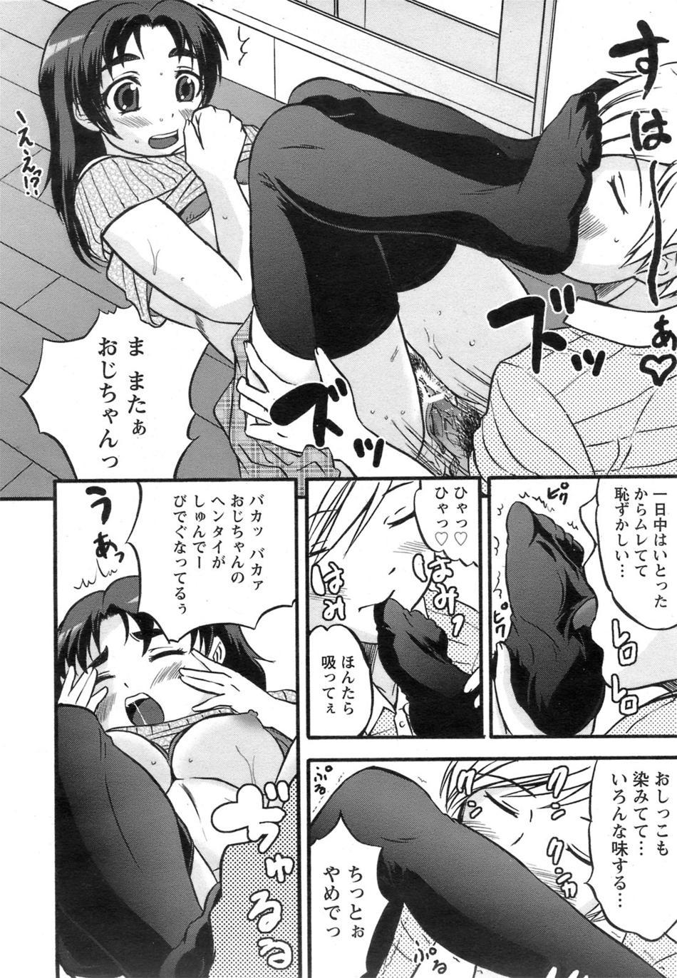 footjob12 page 7 full