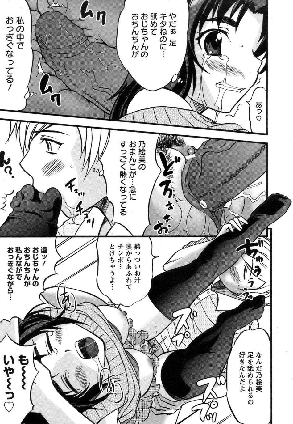 footjob12 page 8 full