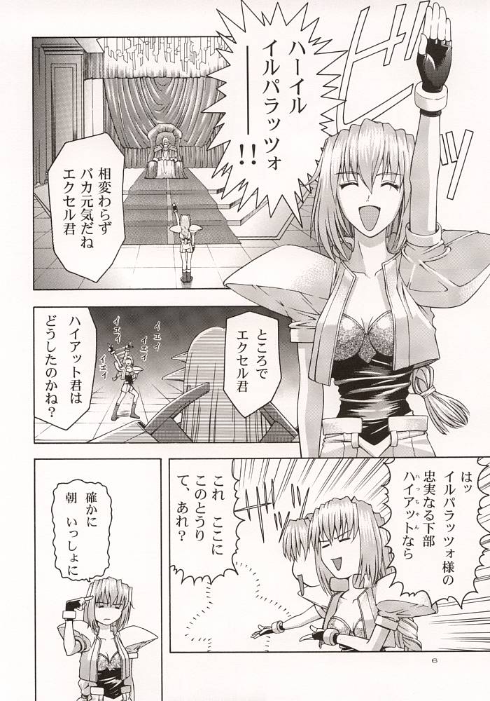 ~wall~ page 5 full
