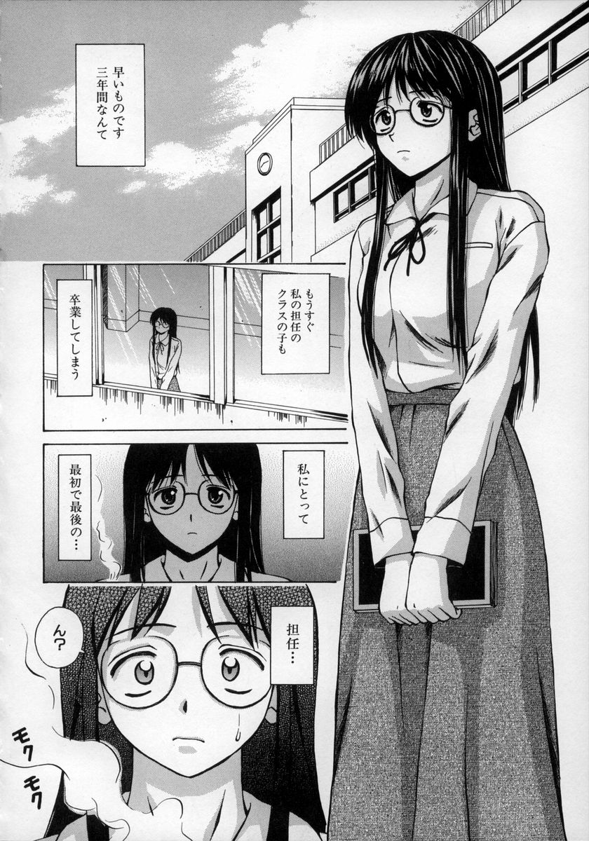 Yumemiru Shoujo ~ The Girl who Dreams ~ page 10 full