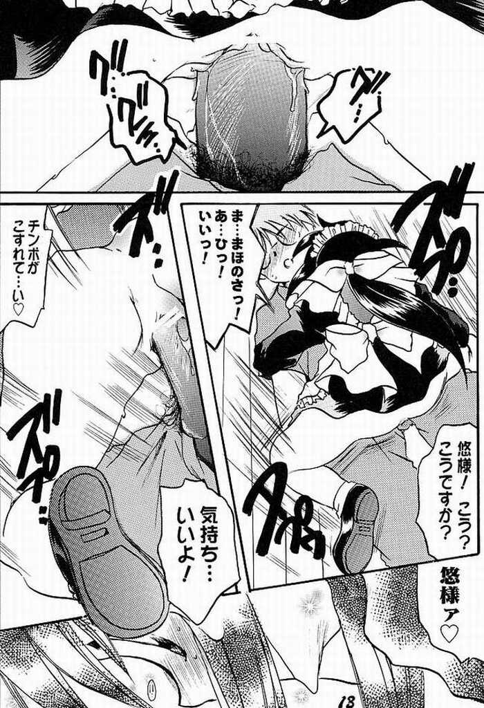 Mahoro-Magic! page 8 full