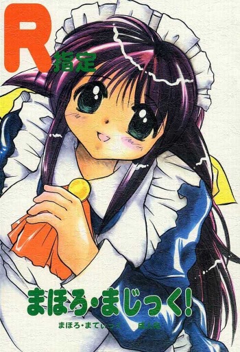 Mahoro-Magic! cover