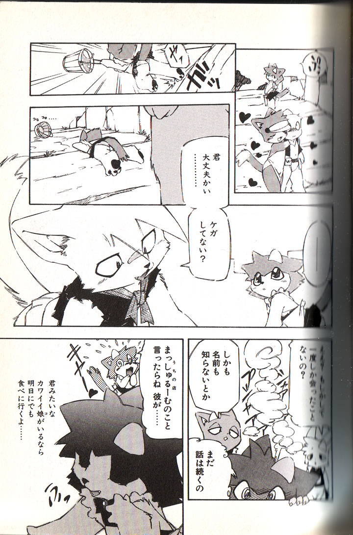 Mushrooms - momiji yu-ga page 4 full