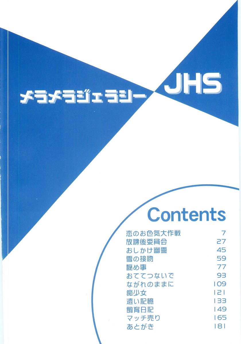 JHS page 4 full