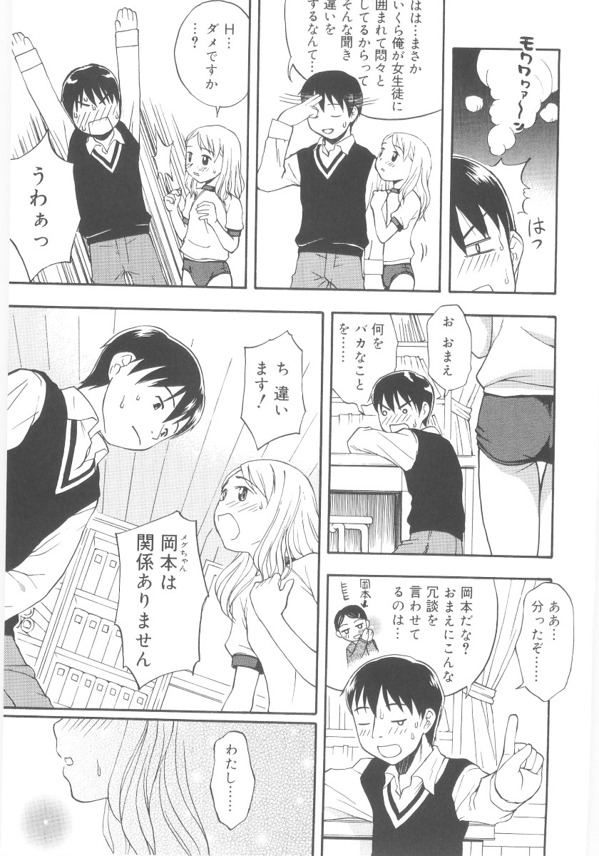 JHS page 7 full