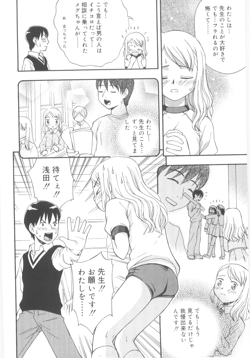 JHS page 8 full