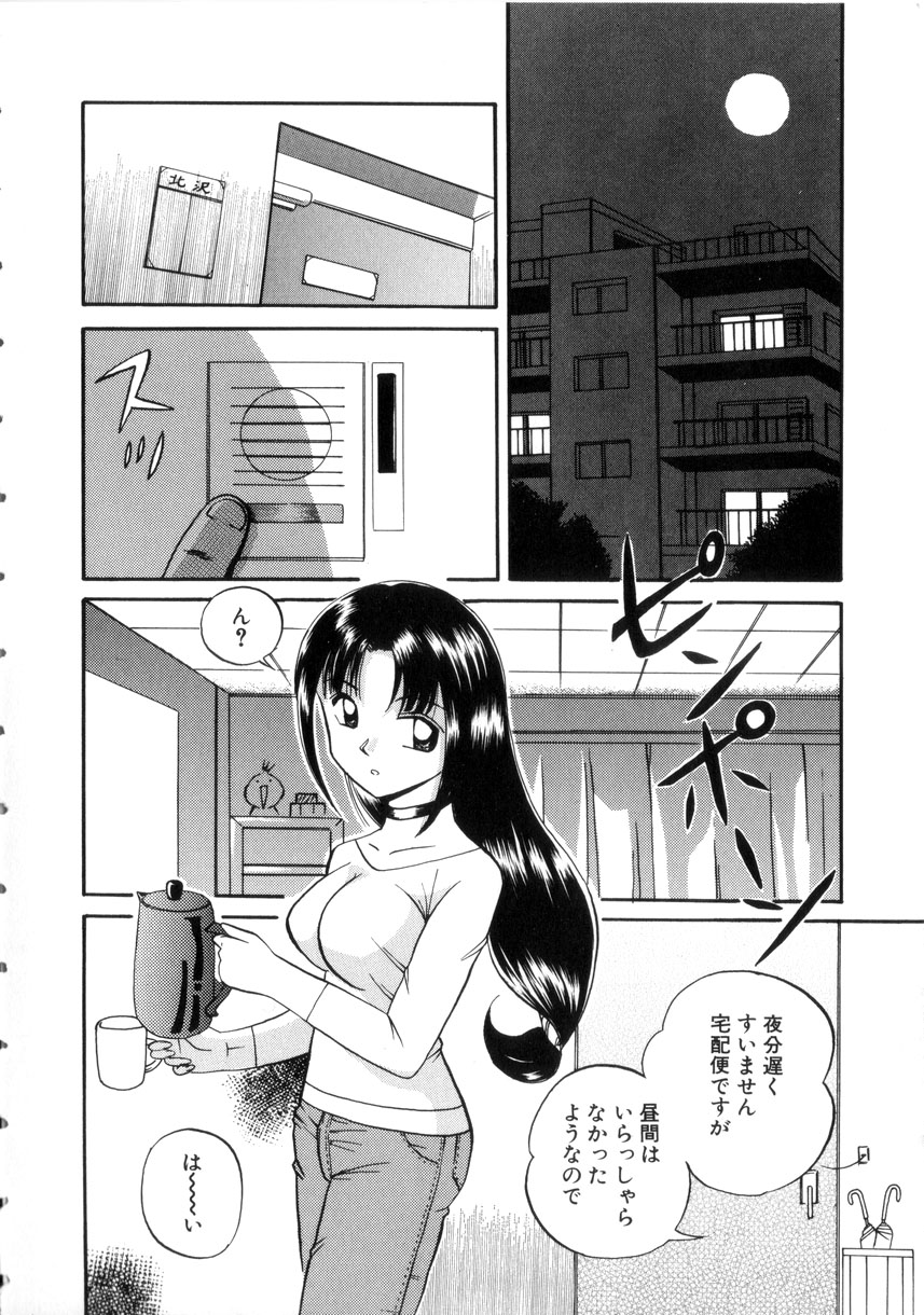 Neneki no Ori page 9 full