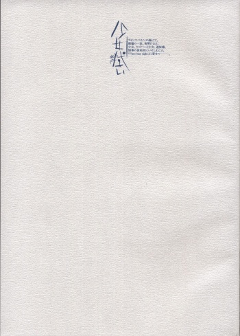 Shoujo Nugui cover