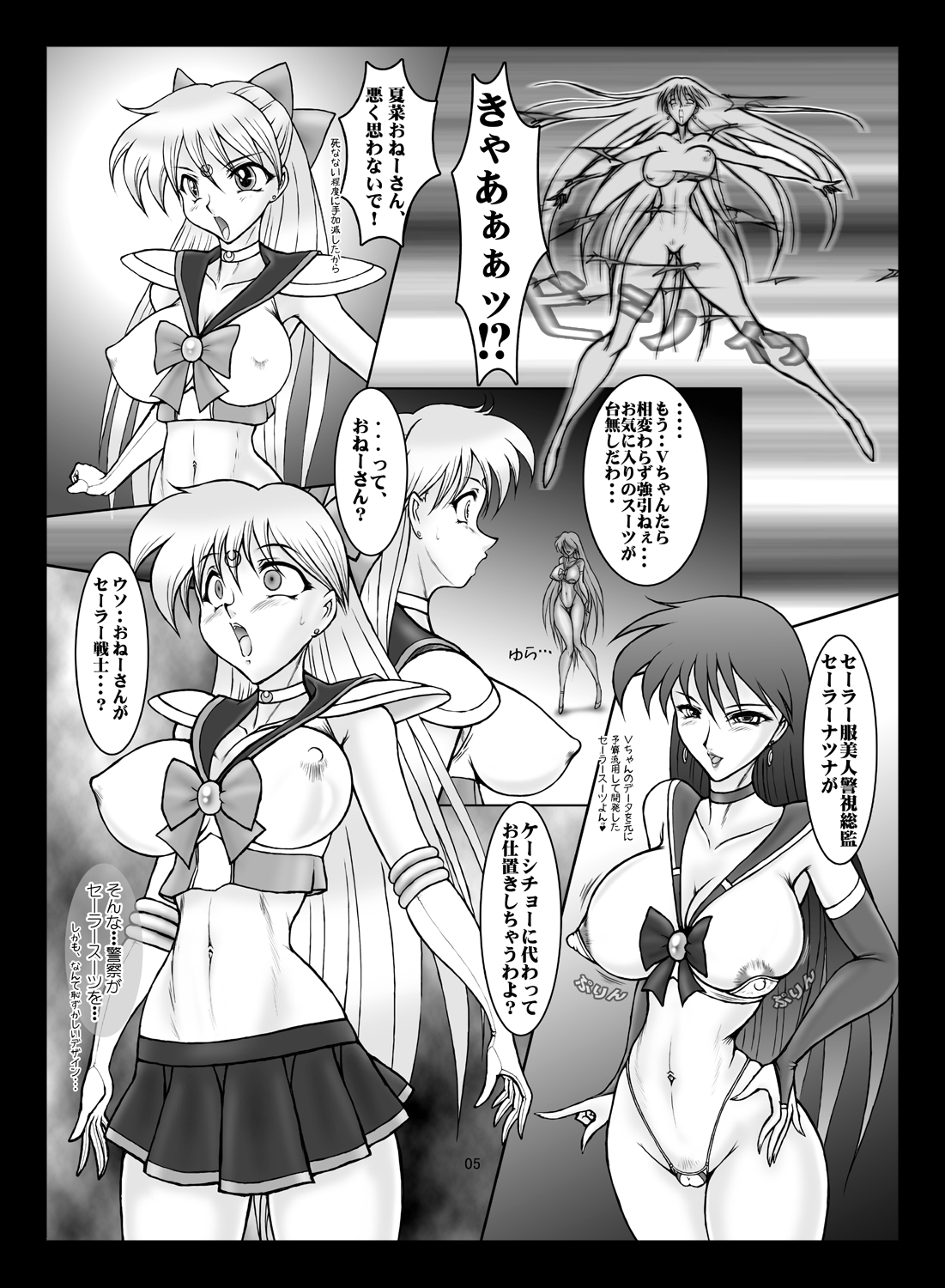 V for Sailor V page 4 full