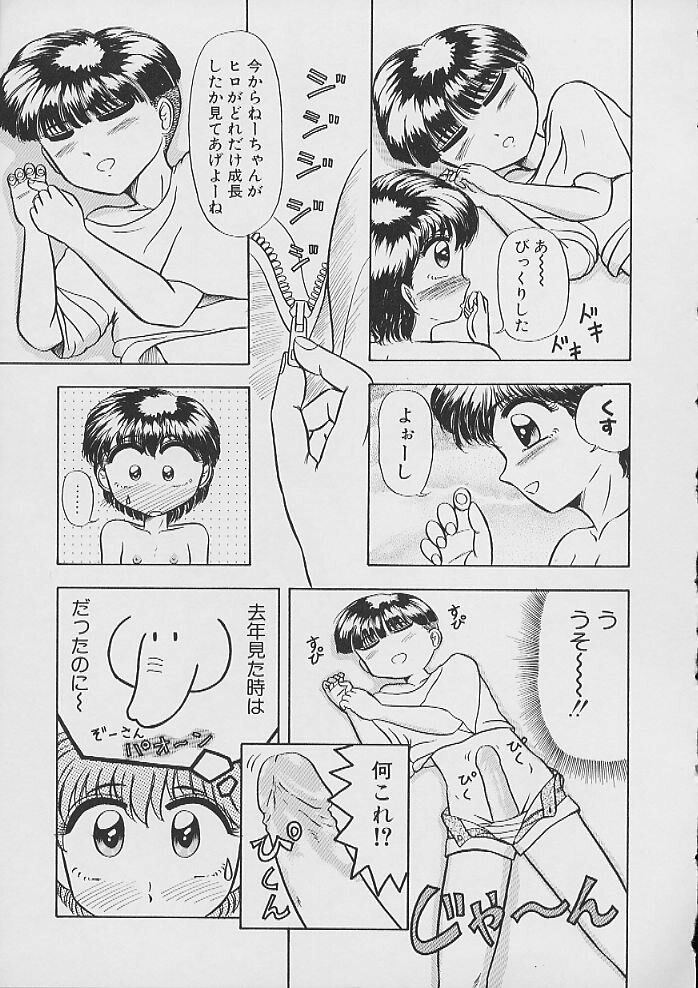 Saigo Made Nugasete page 9 full