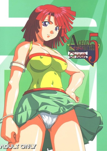 AGE OF NR 5 cover