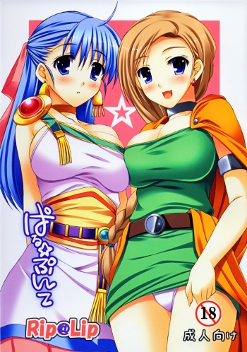 Paru Punte cover