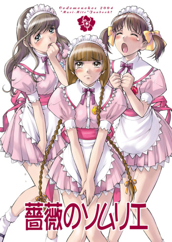 Bara no Sommelier cover