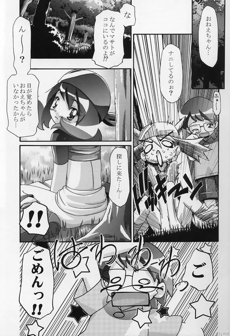 PM Gals! page 6 full