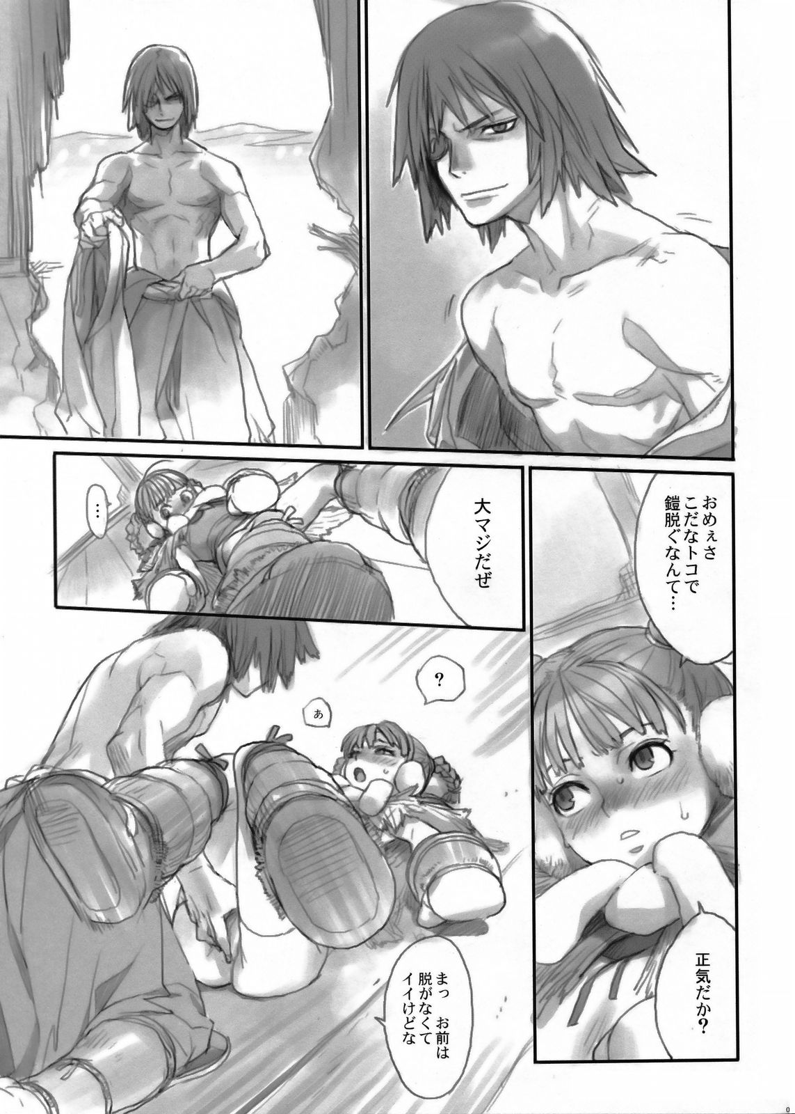 Sengoku Basara page 8 full