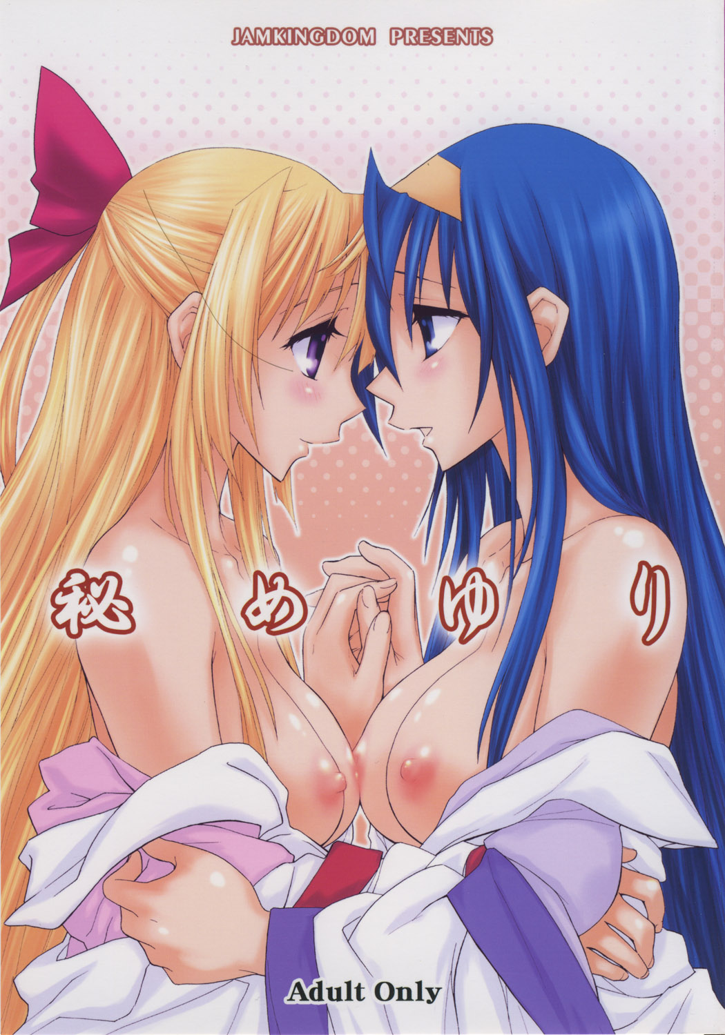 Himeyuri page 1 full