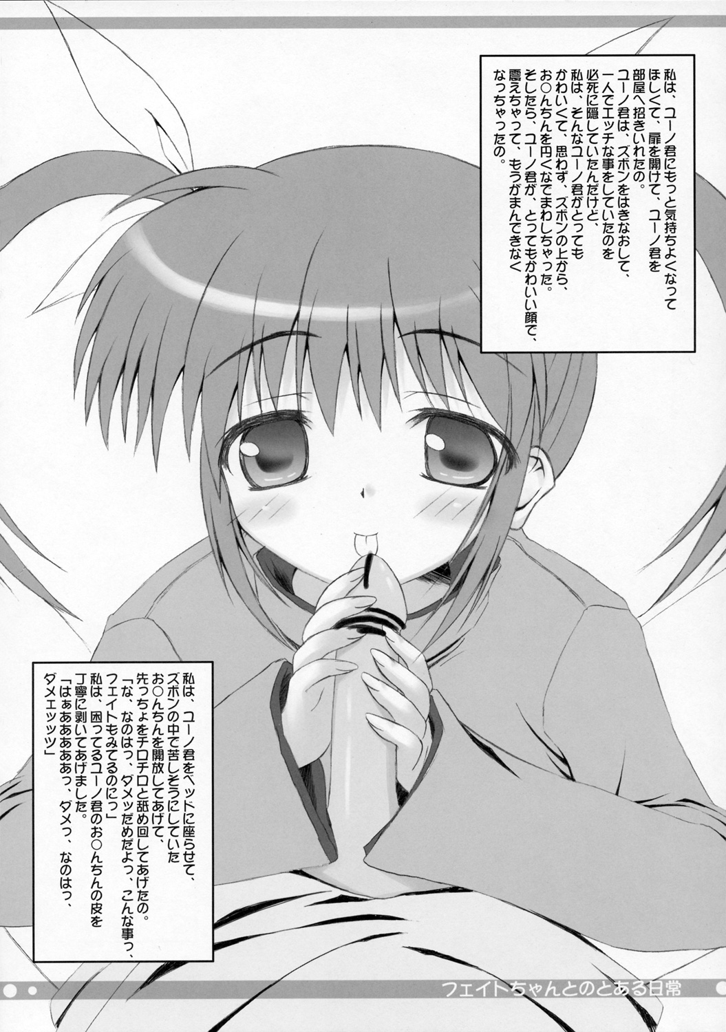Fate-chan to no Toaru Nichijou page 8 full