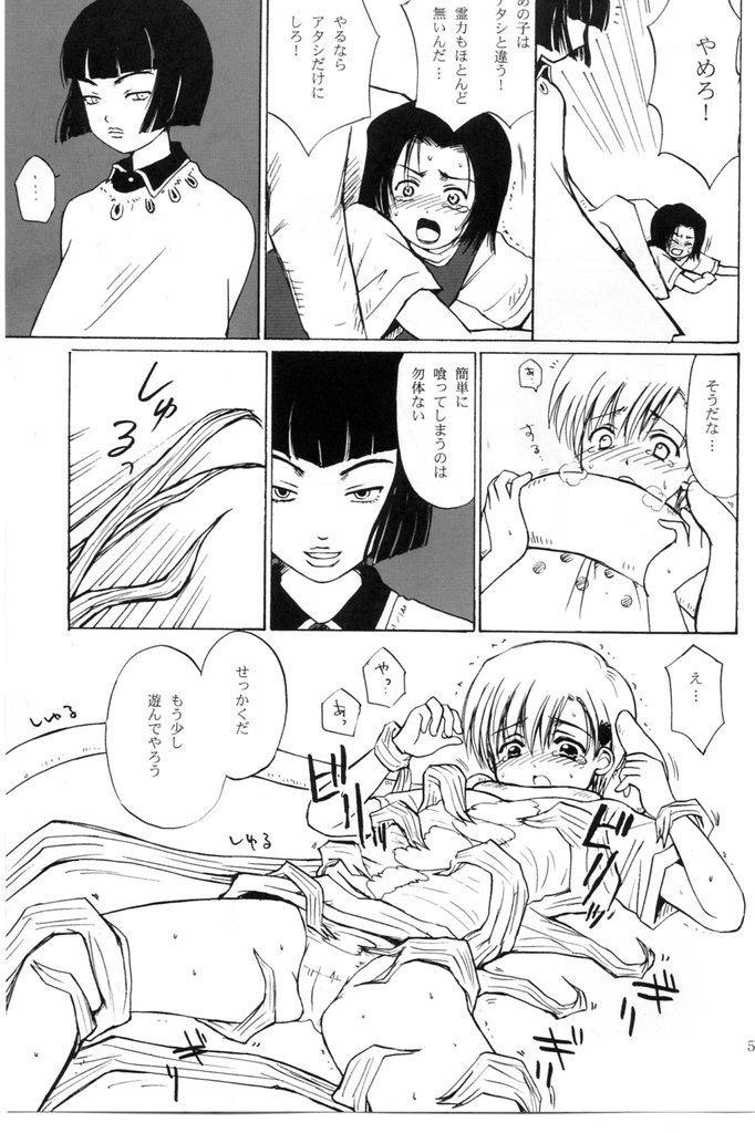 Otherside page 4 full