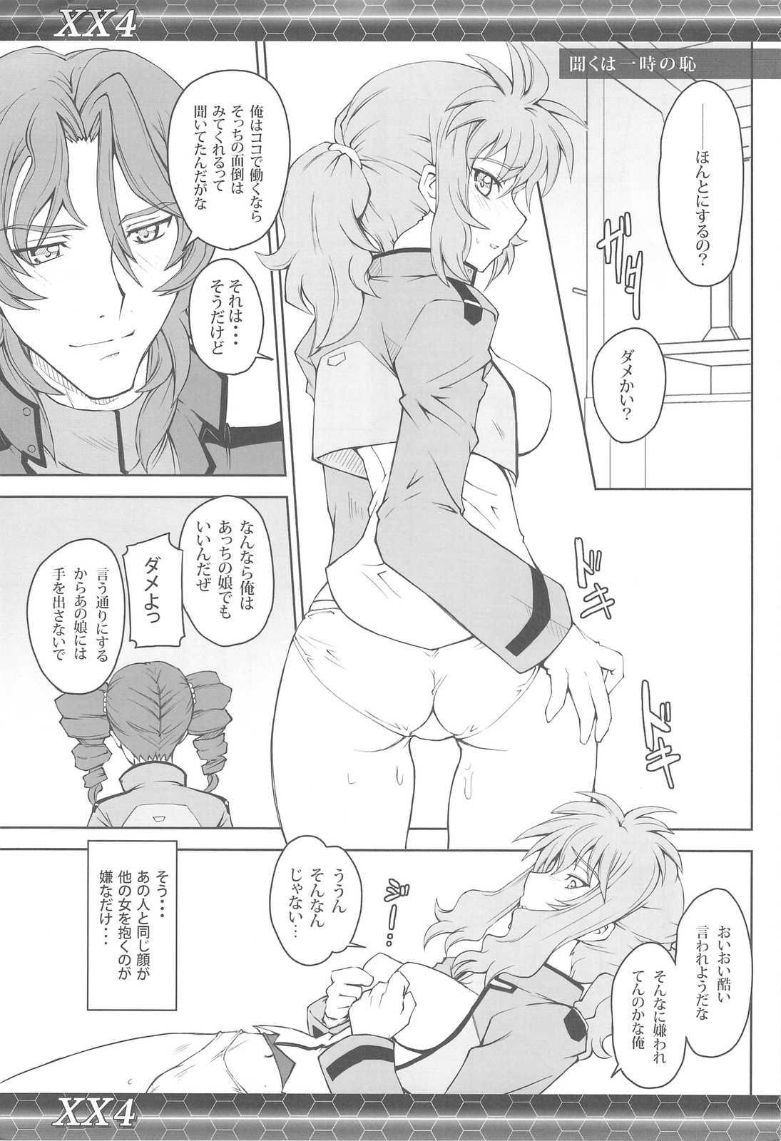 XX4 page 4 full