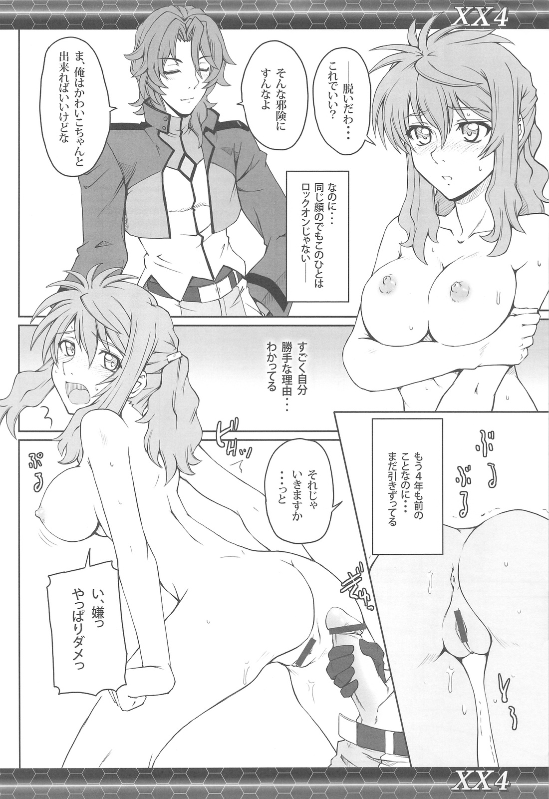 XX4 page 5 full