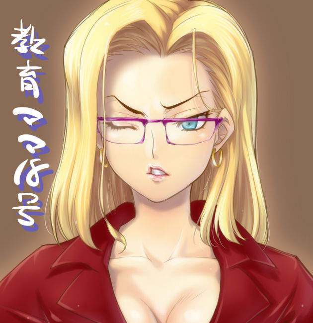 Android 18 page 1 full