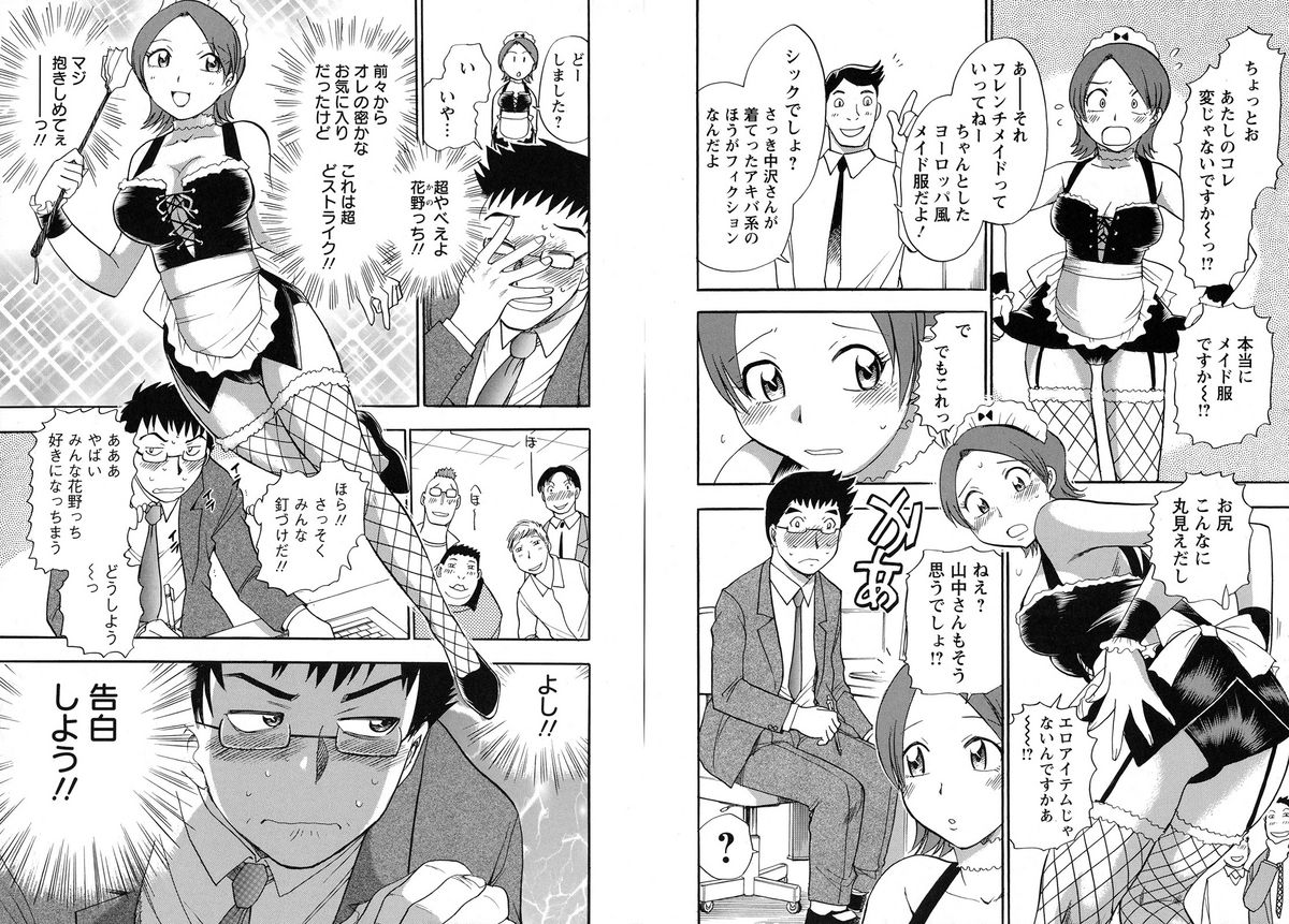 WORK WORK Oneesan page 6 full
