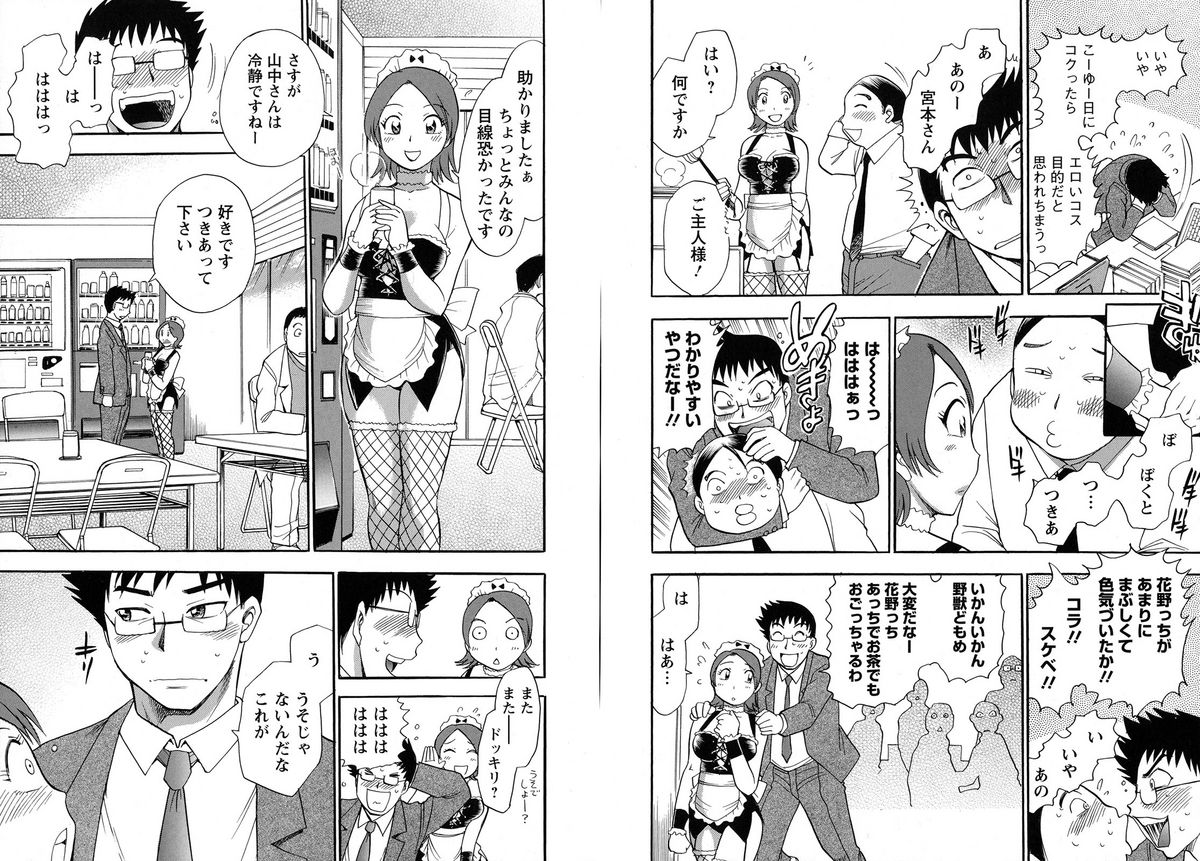 WORK WORK Oneesan page 7 full