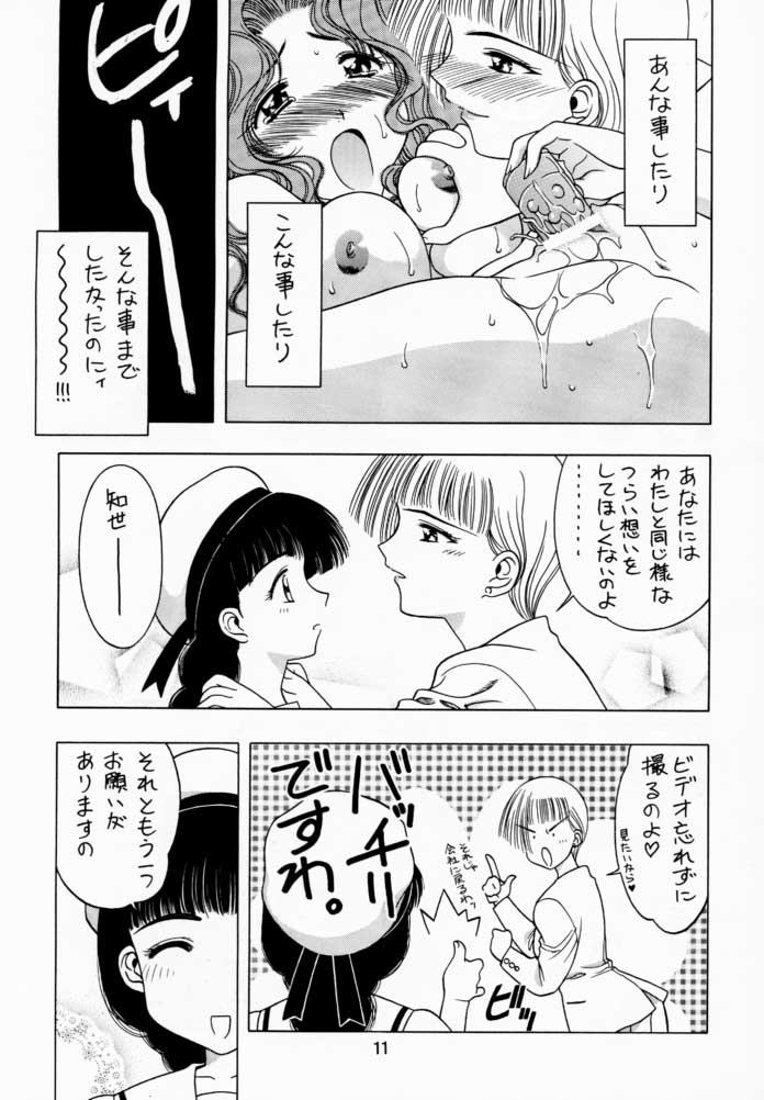 Sakura Tsuu 1 page 10 full