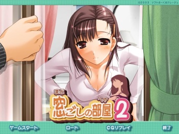 Mado Goshi no Heya 2 cover
