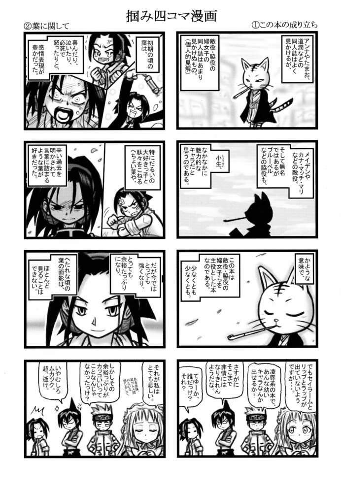 Maiden Higawari Teishoku page 2 full