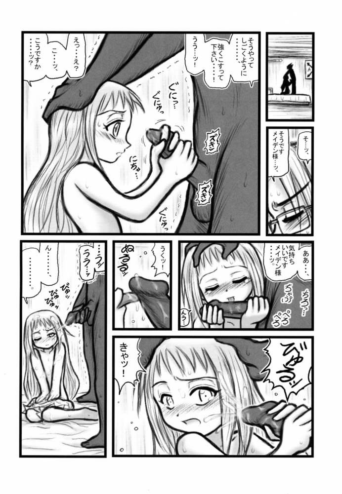 Maiden Higawari Teishoku page 5 full