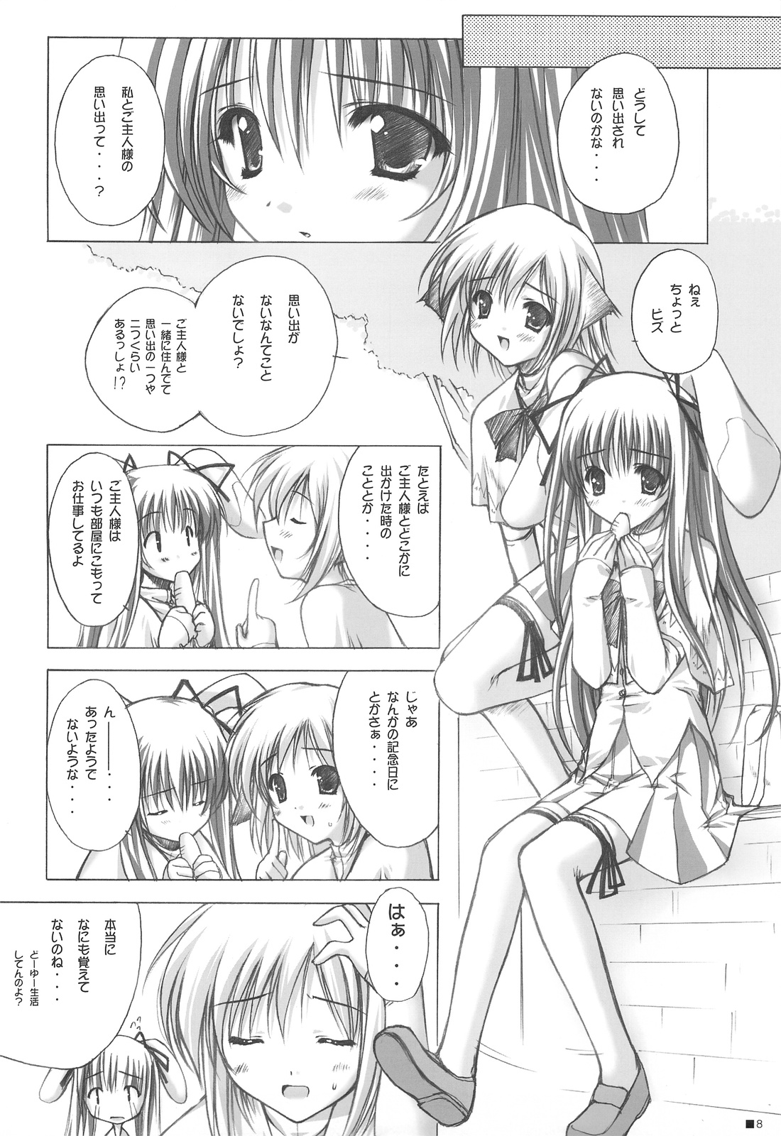 Purism x Egoist - Pop'n Rabbit WORKS - page 7 full
