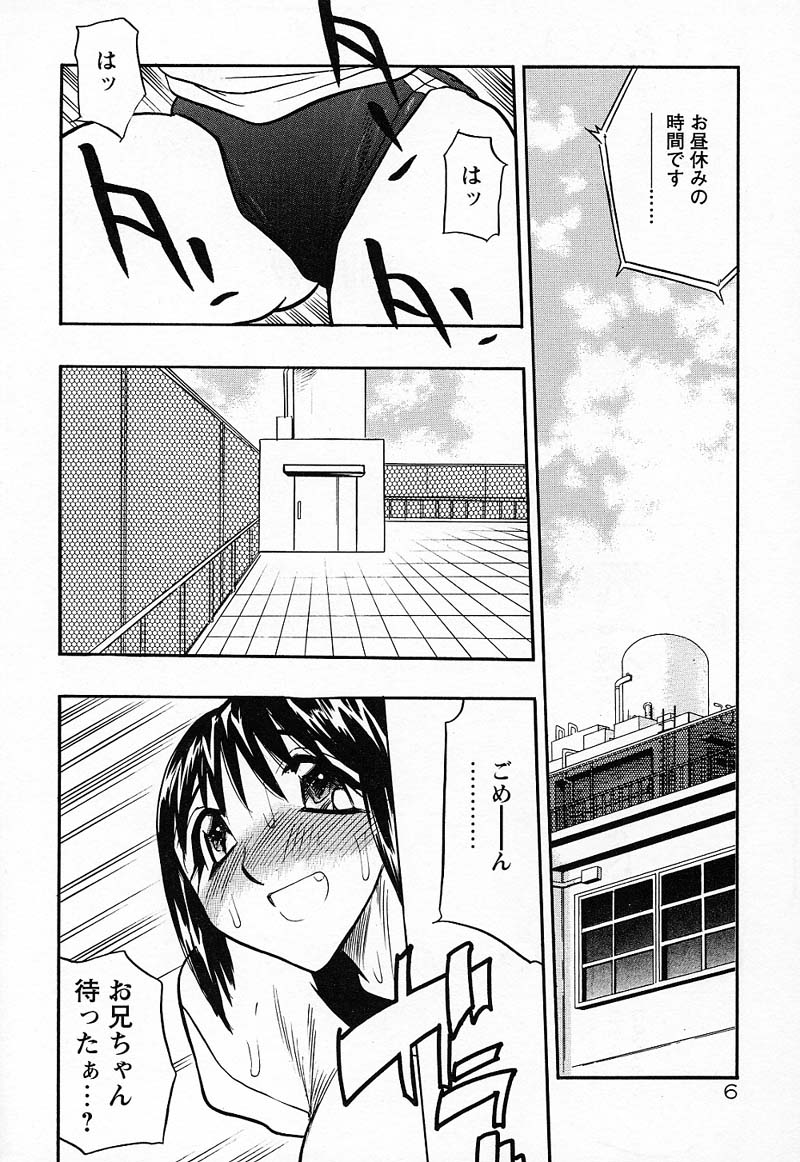 Imouto Play page 9 full