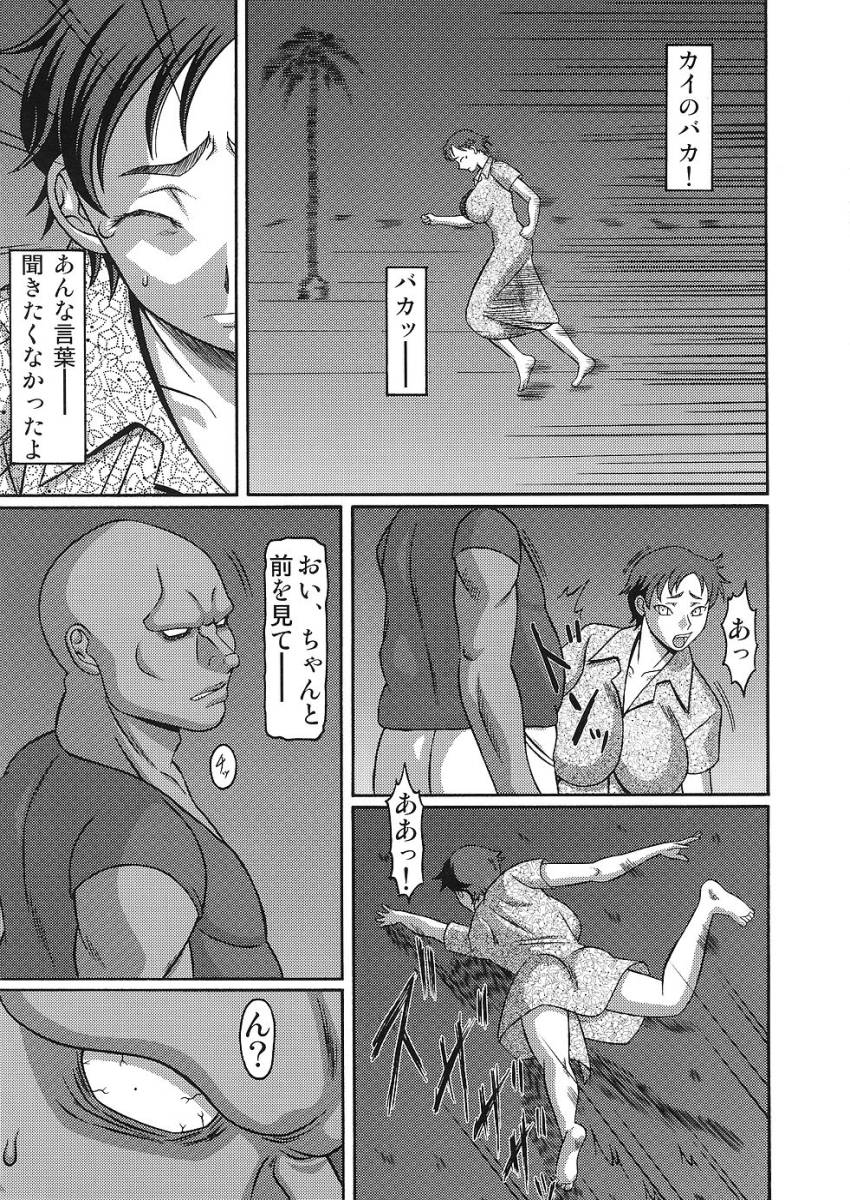 Kilometer 22 page 10 full