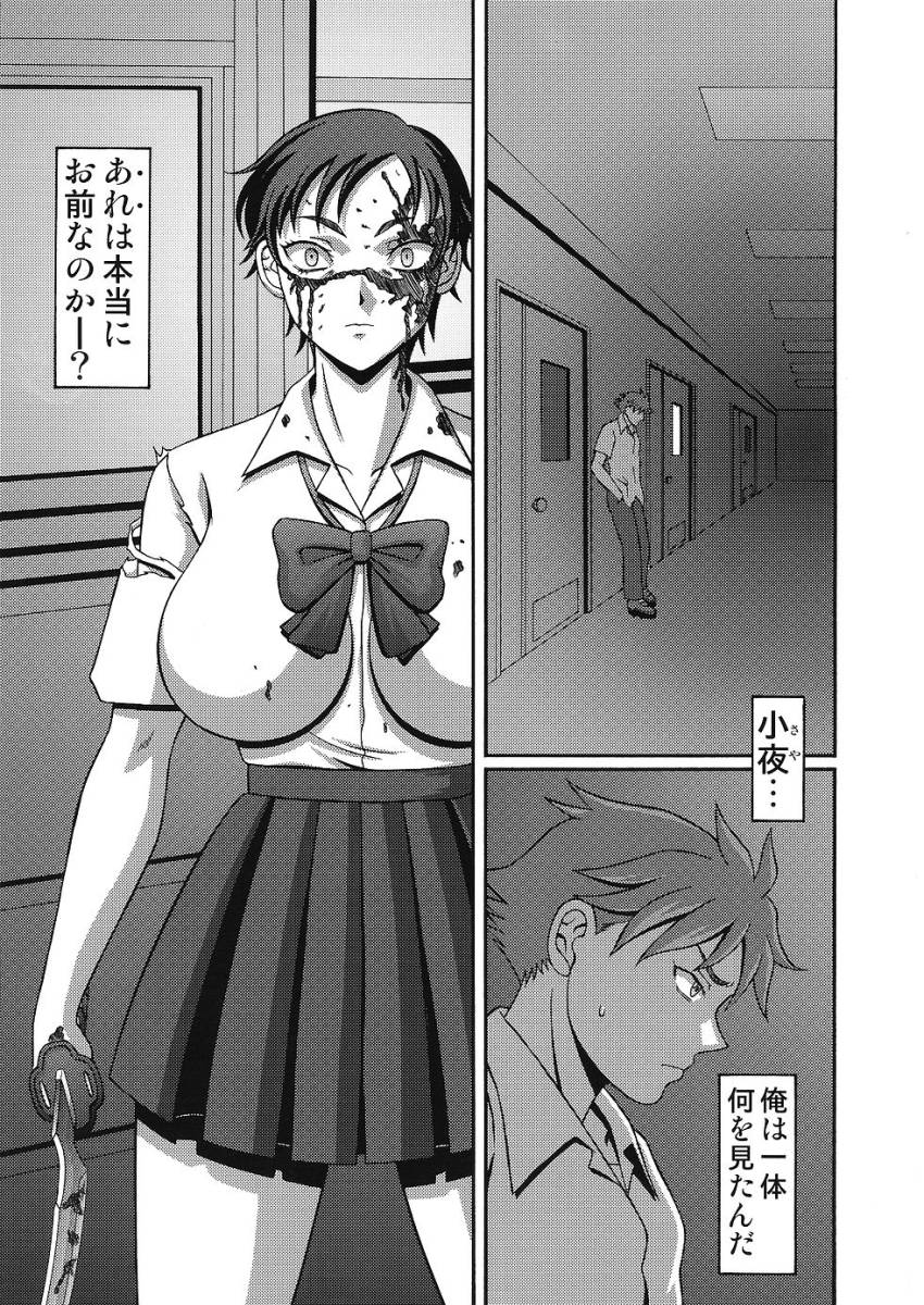 Kilometer 22 page 2 full