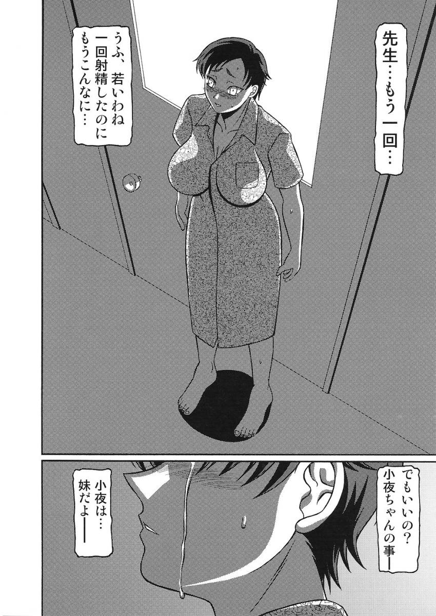 Kilometer 22 page 9 full