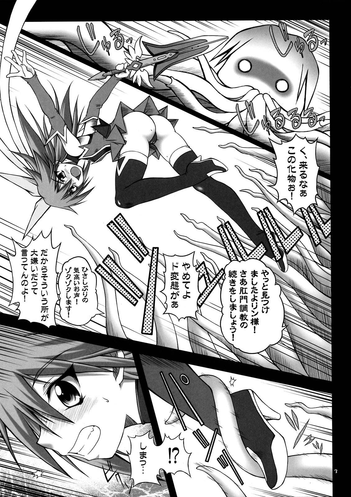 CONTROL page 3 full