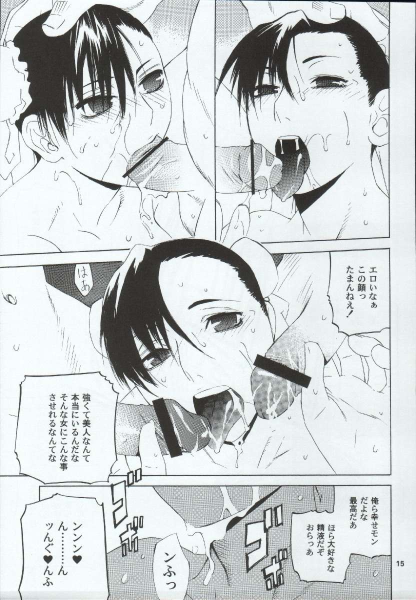 Tenimuhou 7 page 10 full