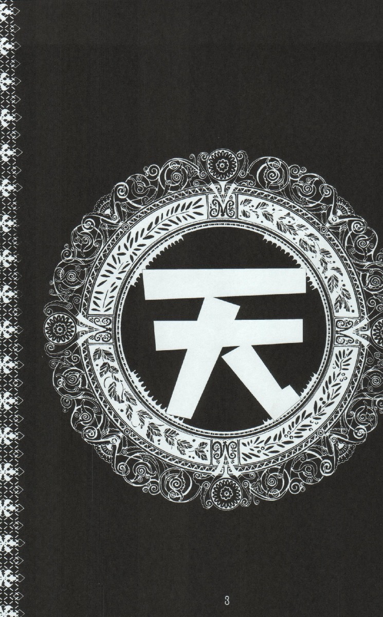 Tenimuhou 7 page 5 full