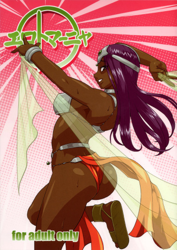 Ero to Manya cover