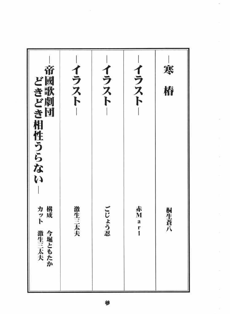 Tenimuhou page 4 full