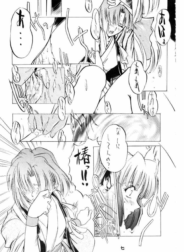 Tenimuhou page 8 full