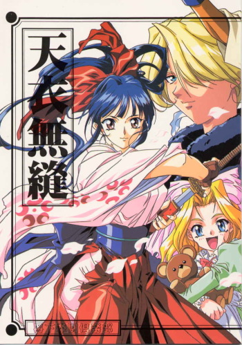 Tenimuhou cover