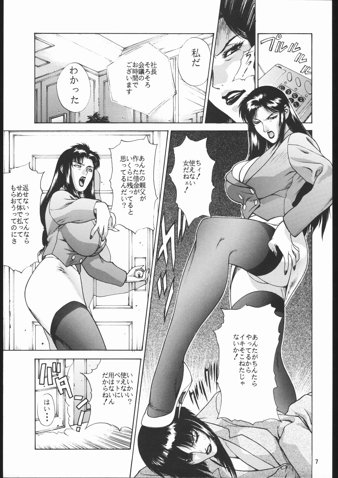 GOLD EXPERIENCE page 6 full