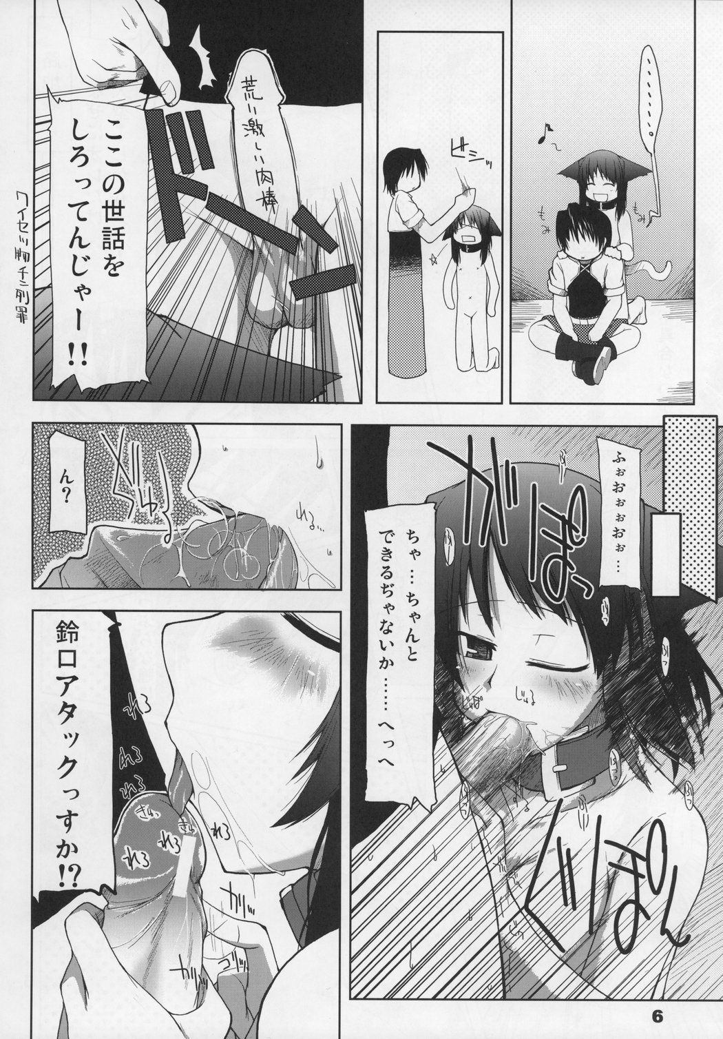 Mabi Life 2 page 7 full