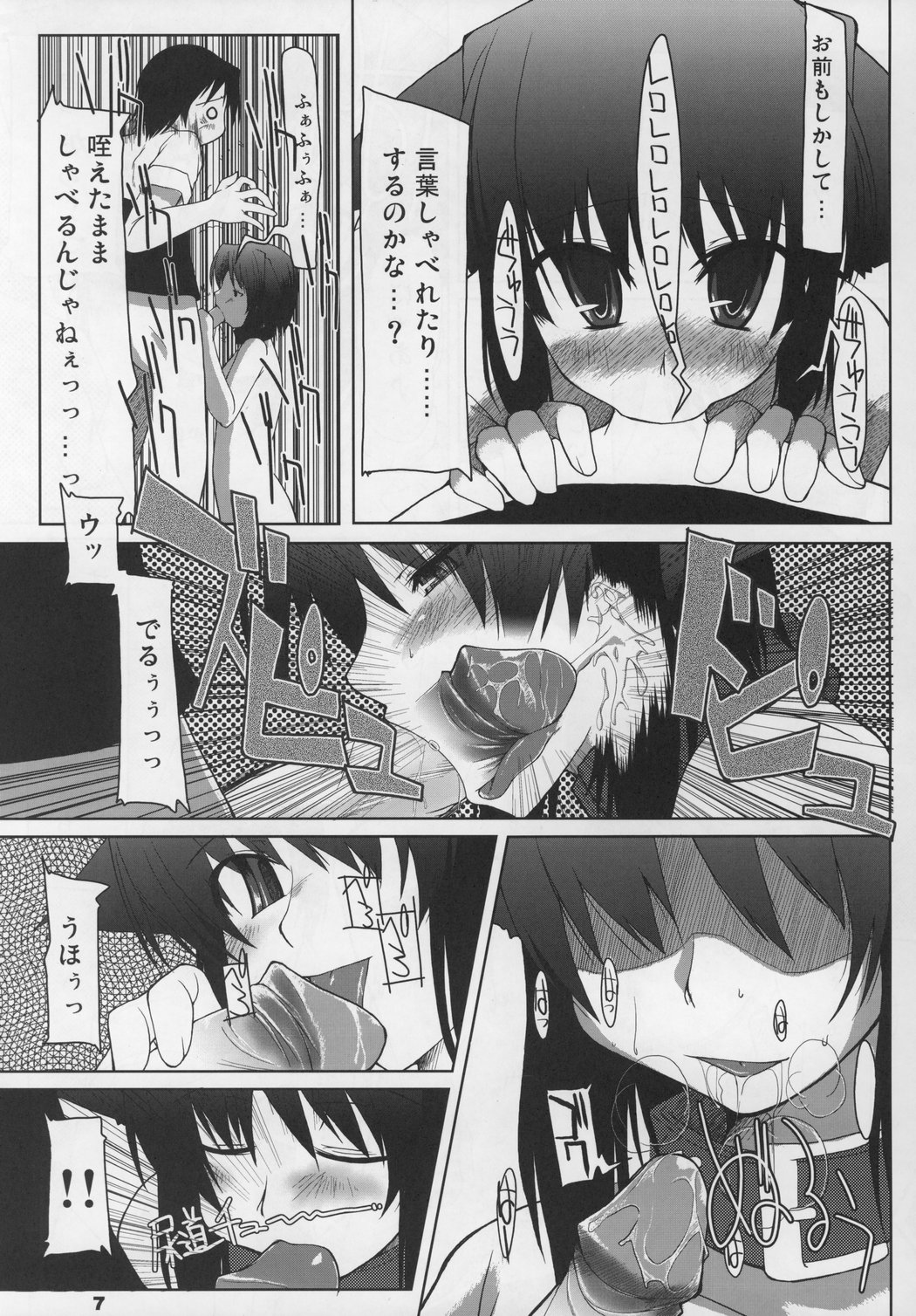 Mabi Life 2 page 8 full