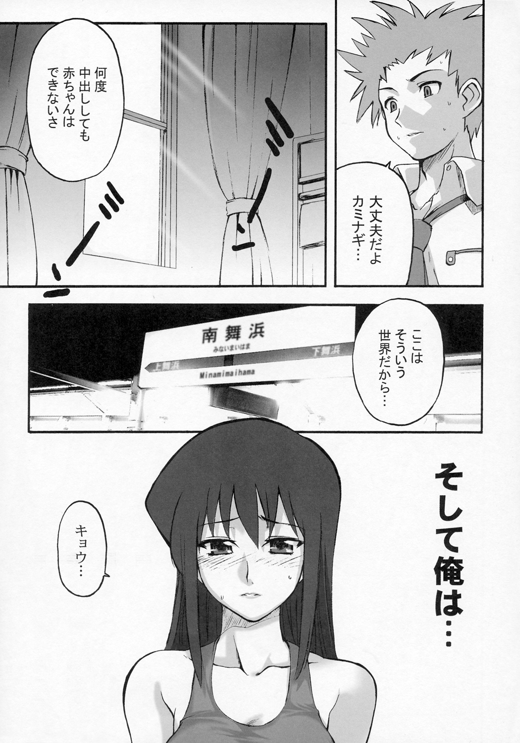 zega no kodou page 10 full
