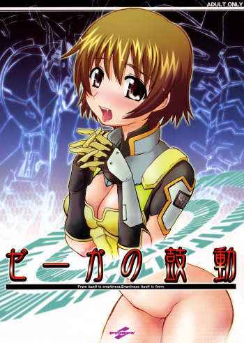zega no kodou cover