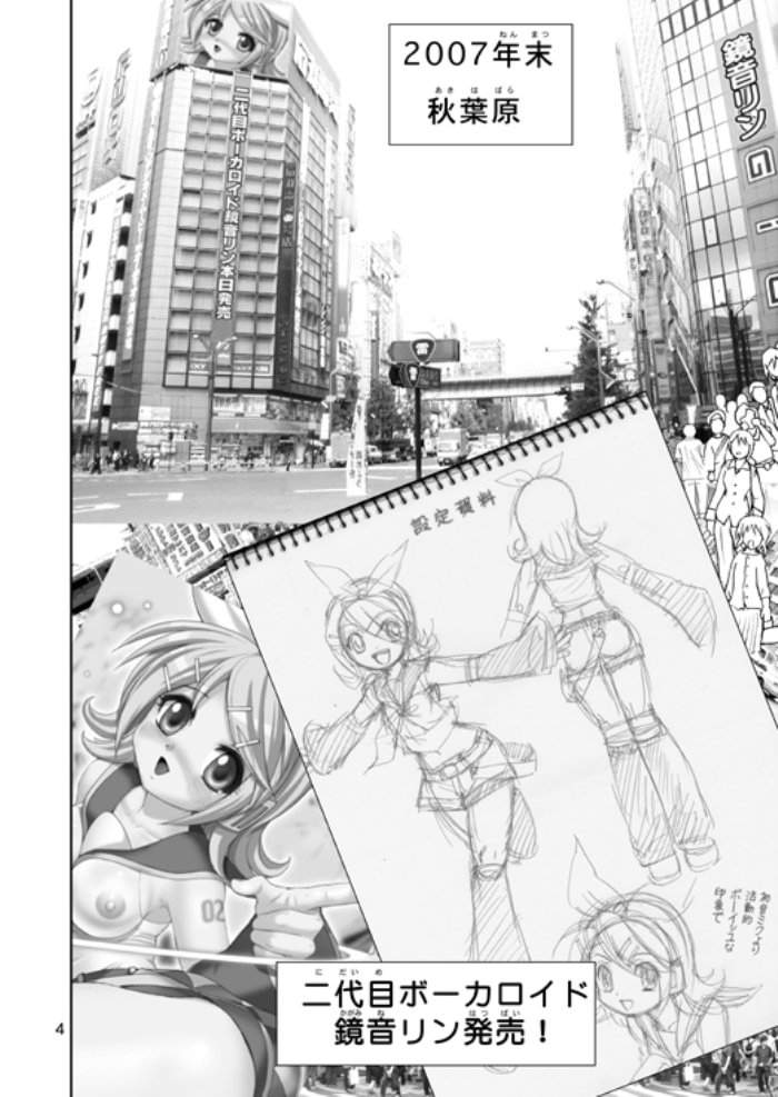 Mikuloid H2 page 3 full